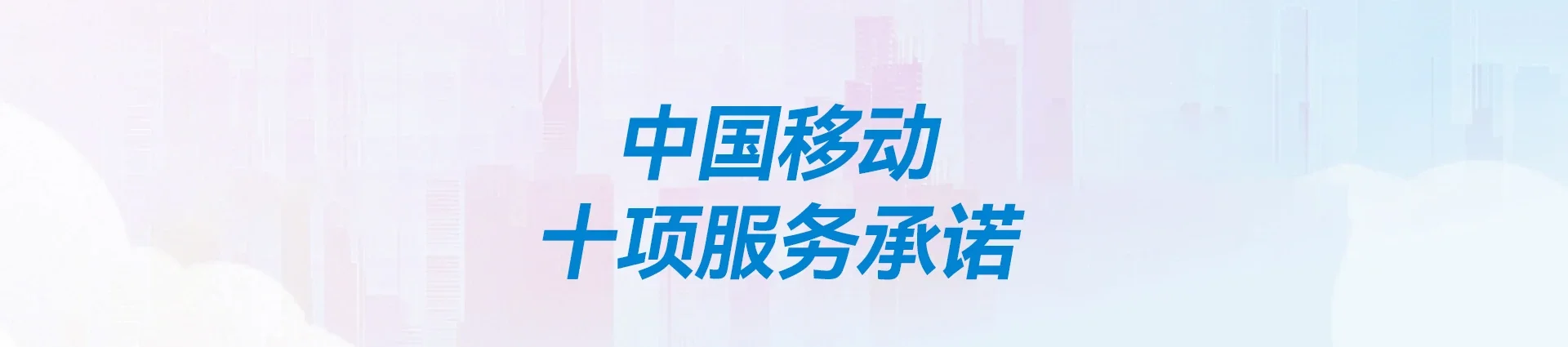 库尔勒市移动宽带