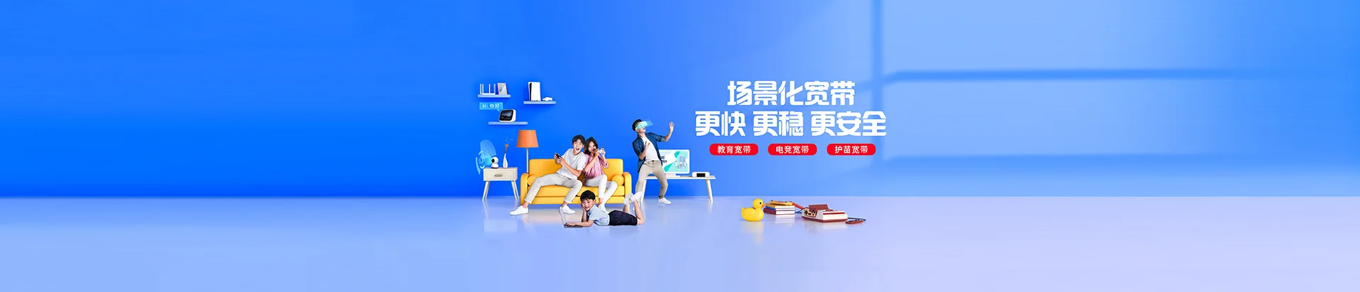 库尔勒市移动宽带